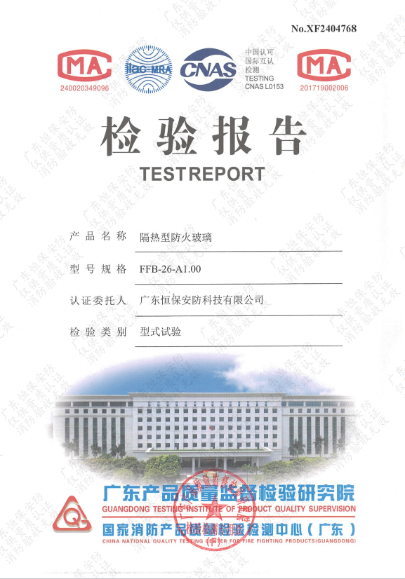 隔熱型防火玻璃 FFB-26-A1.00