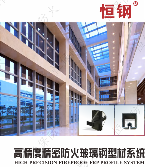 了解防火玻璃幕墻的好方案！