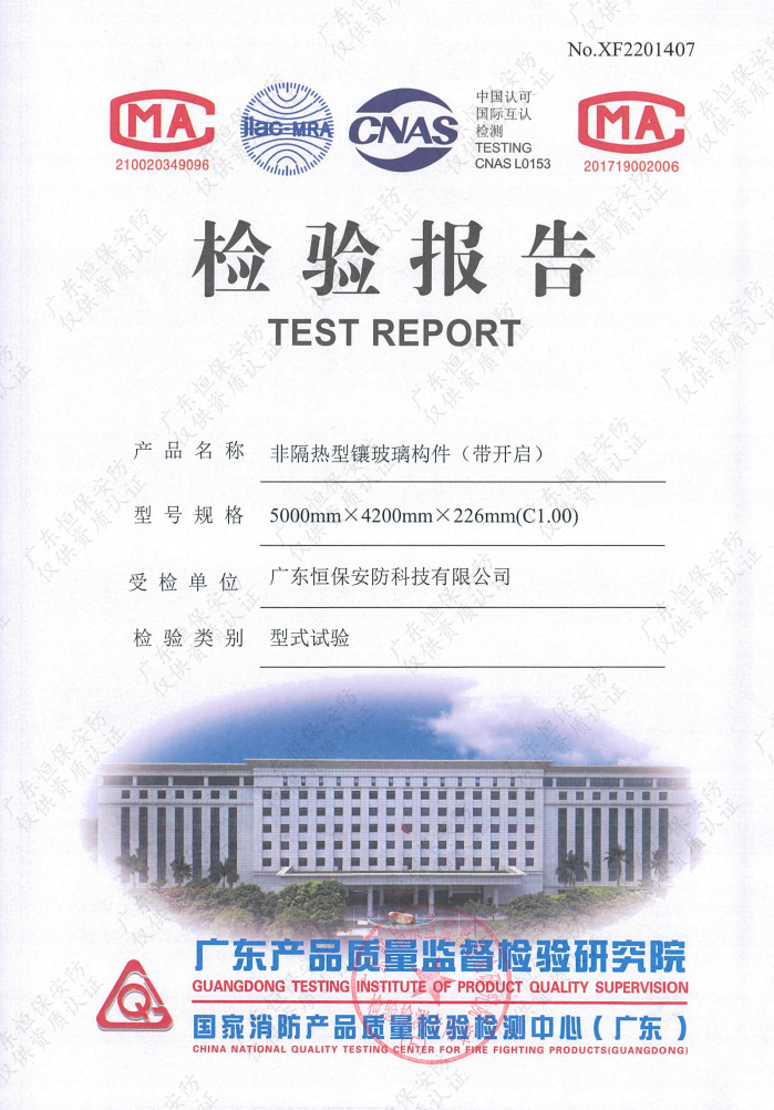 非隔熱型鑲玻璃構件（帶開啟）5000mmX4200mmX226mm（C1.00）恒保安防