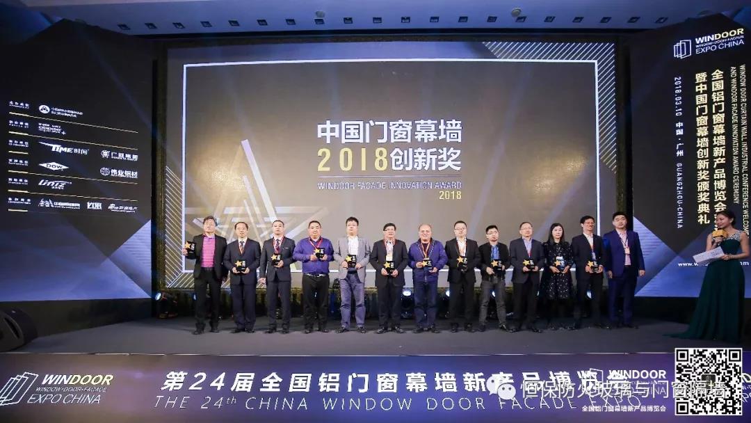 鶴山恒保防火玻璃/香港福普思防火建材 閃耀廣州鋁門(mén)窗幕墻新產(chǎn)品博覽會(huì)