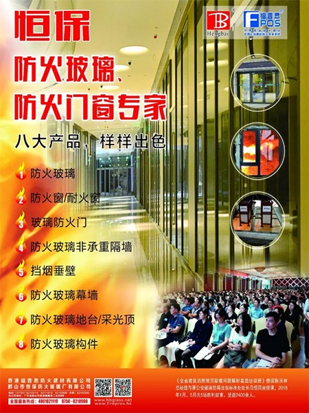 避難層、避難間-建筑防火及消防設(shè)施要求
