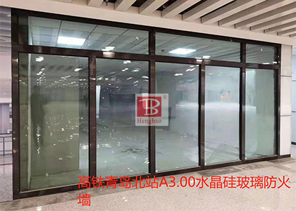 防火玻璃分類及應(yīng)用，能否替代防火墻？為何無B類防火玻璃？