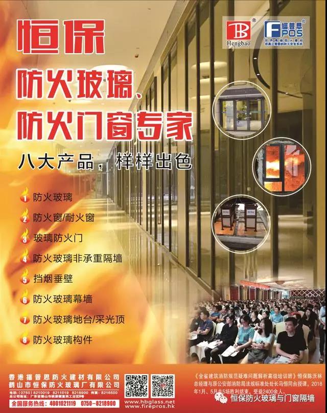 實力展現(xiàn)，恒保防火強勢奪得“2019全國房地產(chǎn)技術(shù)應(yīng)用核心競爭力十強供應(yīng)商”！