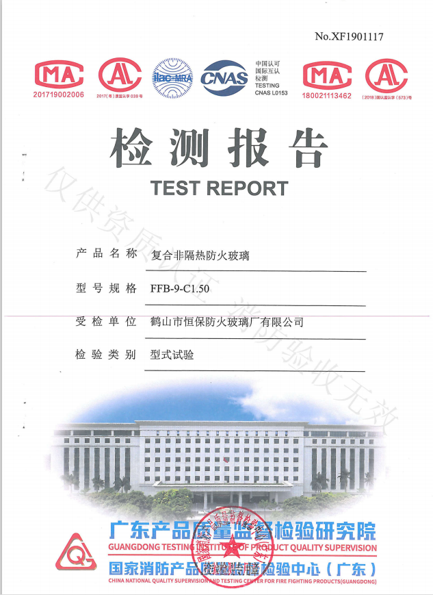 9mm復(fù)合非隔熱防火玻璃