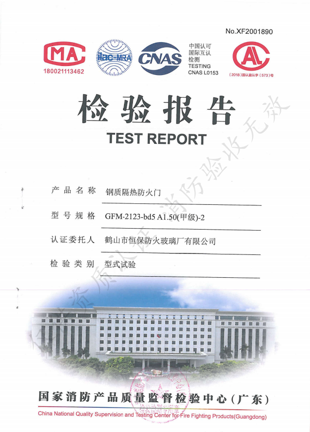 鋼質(zhì)隔熱防火門(mén) GFM 2123-bd5 A1.50（甲級(jí)）-2