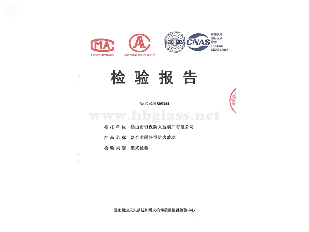 2018 （10mm水晶硅）復(fù)合非隔熱型防火玻璃