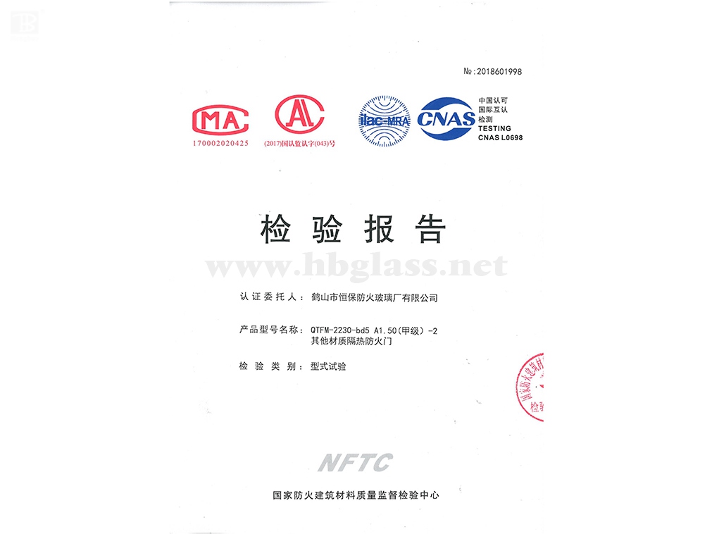 2018 玻璃防火門(mén)QTFM-2230-bd5 A1.50（甲級(jí)）-2