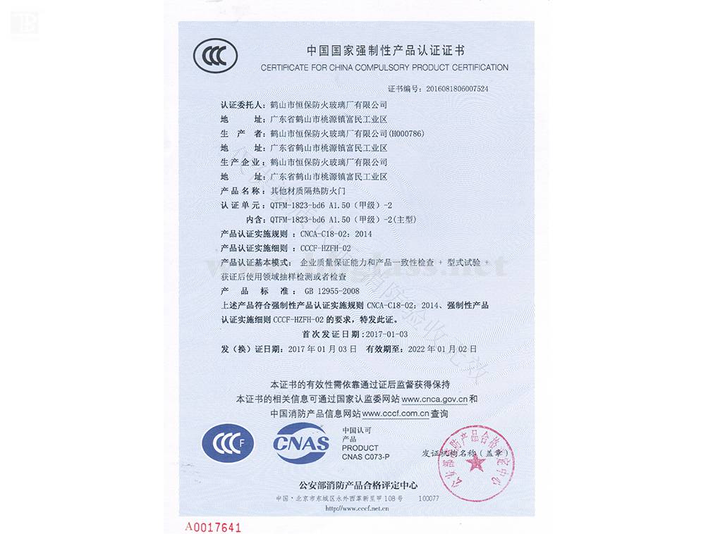 Other material insulation fire door QTFM-1823-bd6 A1.50 (Class A) -2